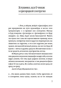 Skaidrība un prieks