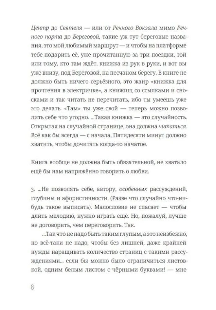 Skaidrība un prieks