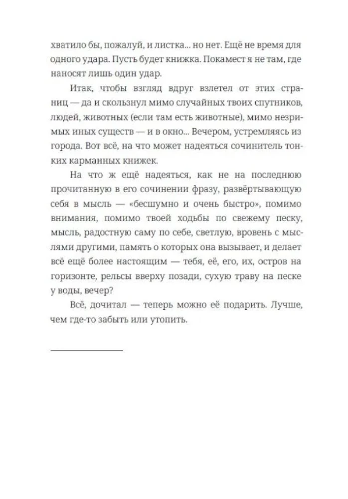 Skaidrība un prieks