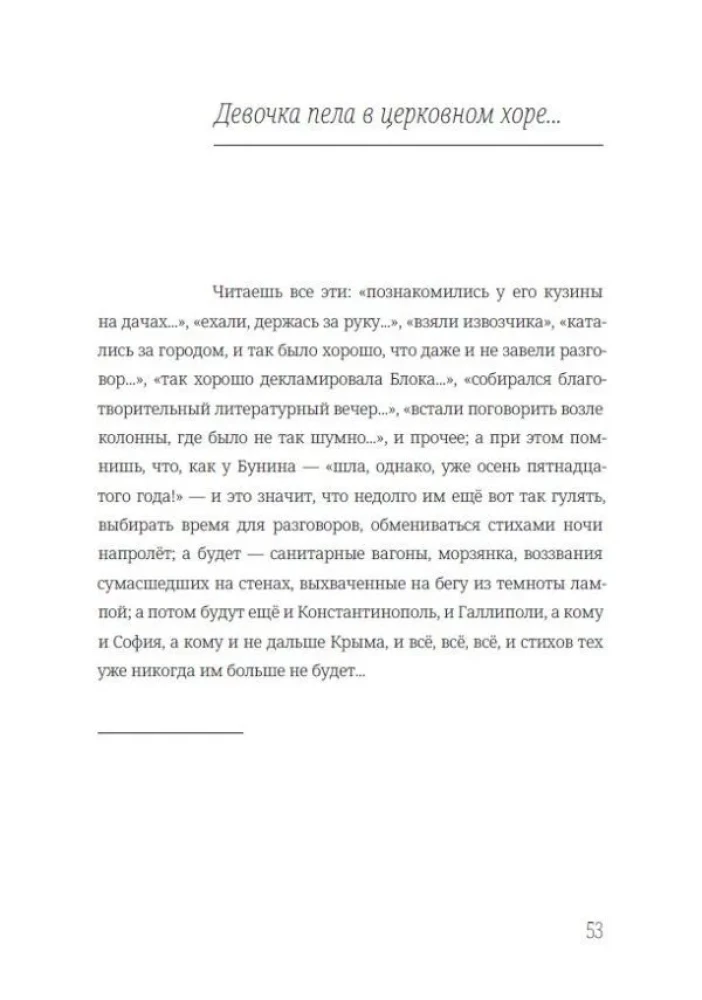 Skaidrība un prieks