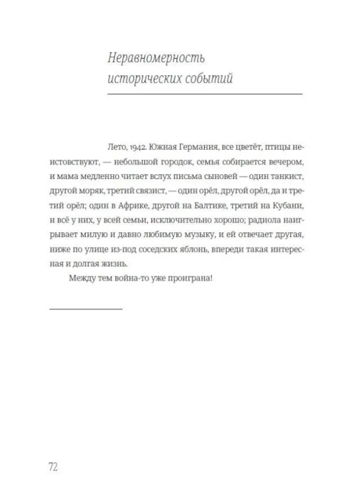 Skaidrība un prieks