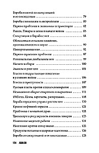 Das Alltagsleben des Russischen Imperiums in den Jahren des Ersten Weltkriegs