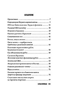Kasdienių gyvenimas Rusijos imperijoje Pirmojo pasaulinio karo metais