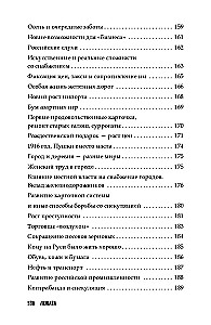 Das Alltagsleben des Russischen Imperiums in den Jahren des Ersten Weltkriegs