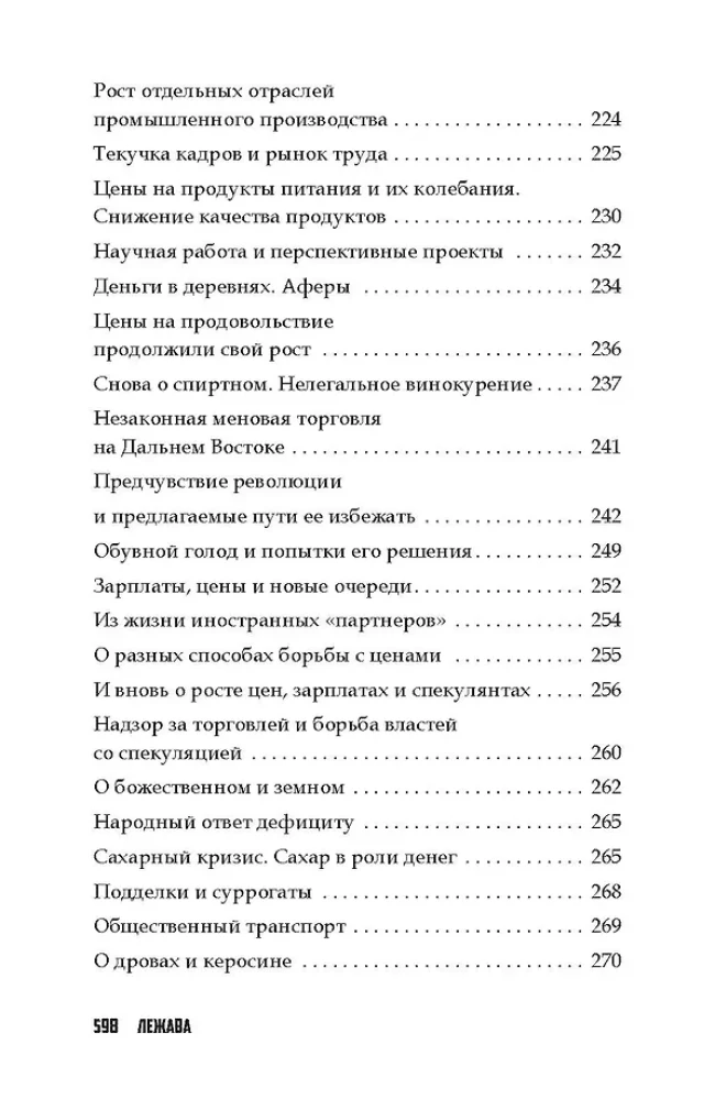 Das Alltagsleben des Russischen Imperiums in den Jahren des Ersten Weltkriegs