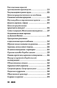 Das Alltagsleben des Russischen Imperiums in den Jahren des Ersten Weltkriegs