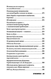 Das Alltagsleben des Russischen Imperiums in den Jahren des Ersten Weltkriegs