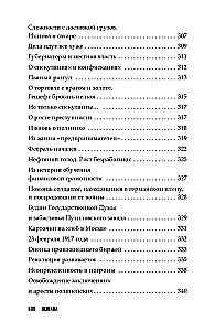 Kasdienių gyvenimas Rusijos imperijoje Pirmojo pasaulinio karo metais