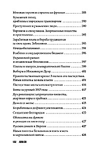 Das Alltagsleben des Russischen Imperiums in den Jahren des Ersten Weltkriegs