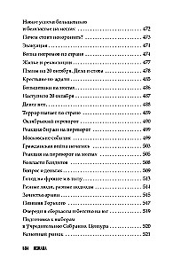 Kasdienių gyvenimas Rusijos imperijoje Pirmojo pasaulinio karo metais