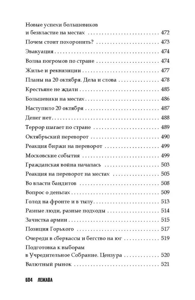 Das Alltagsleben des Russischen Imperiums in den Jahren des Ersten Weltkriegs