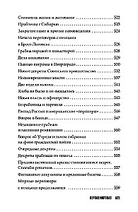 Das Alltagsleben des Russischen Imperiums in den Jahren des Ersten Weltkriegs