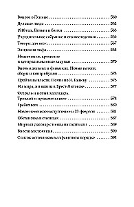 Kasdienių gyvenimas Rusijos imperijoje Pirmojo pasaulinio karo metais