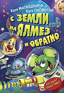 Iš Žemės į Jalmę ir atgal