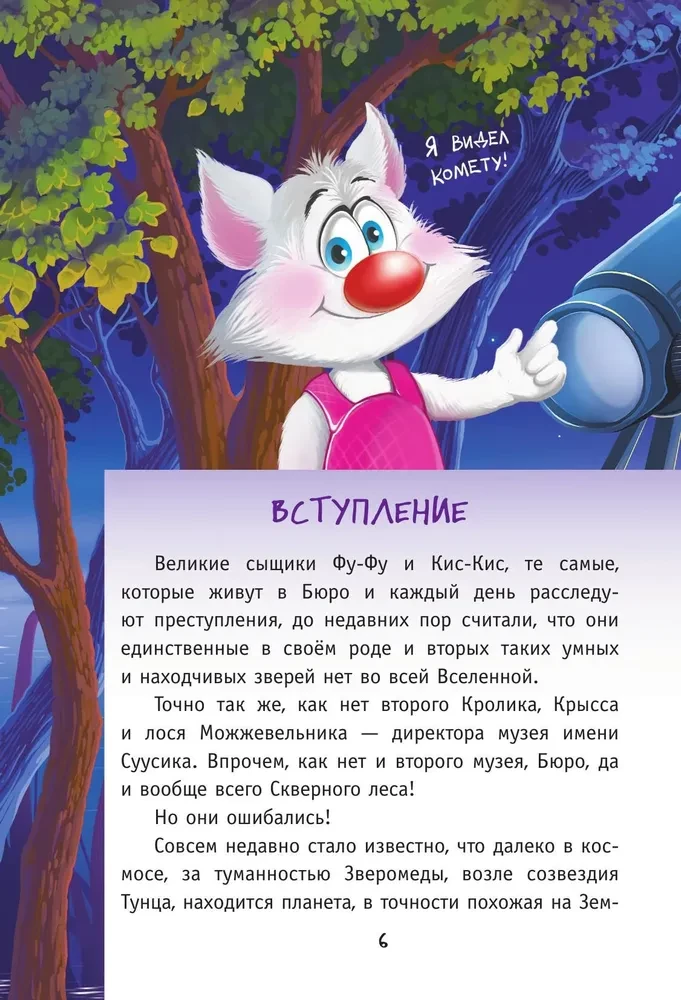 Iš Žemės į Jalmę ir atgal