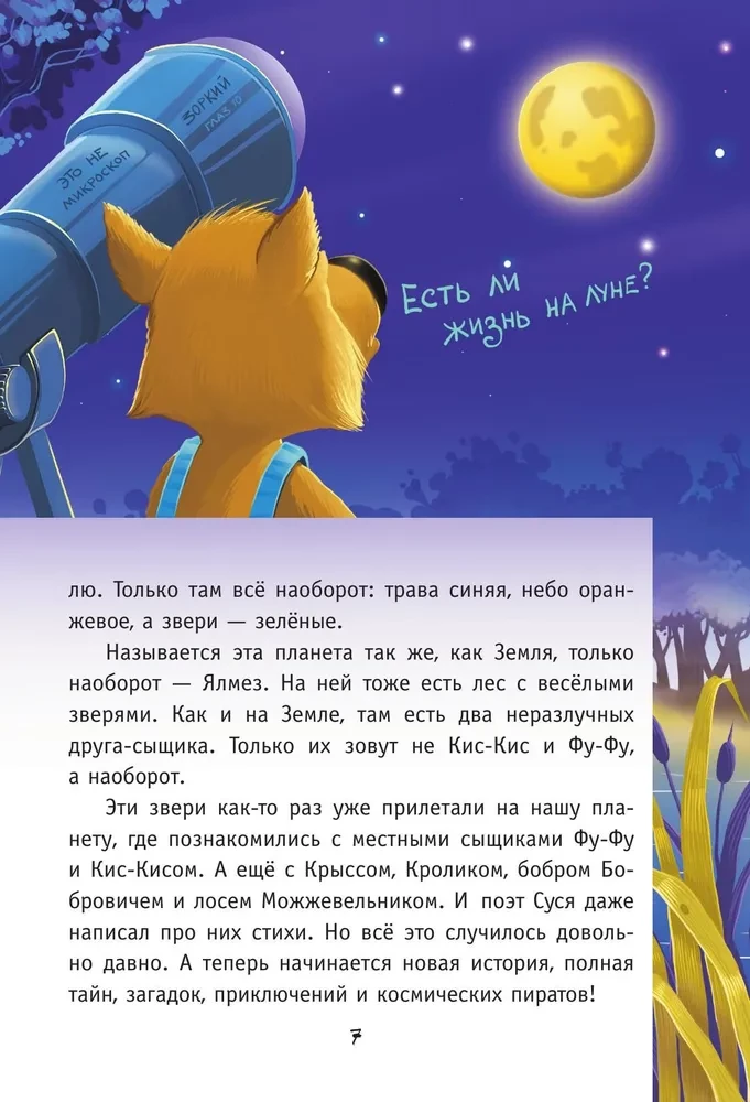 Iš Žemės į Jalmę ir atgal