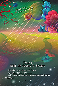 Iš Žemės į Jalmę ir atgal