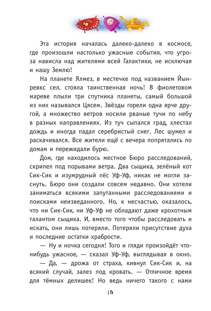 Iš Žemės į Jalmę ir atgal