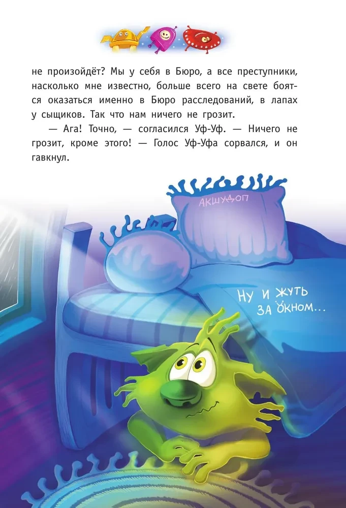 Iš Žemės į Jalmę ir atgal