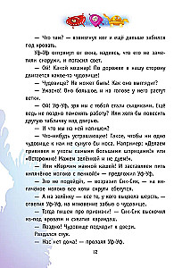 Iš Žemės į Jalmę ir atgal