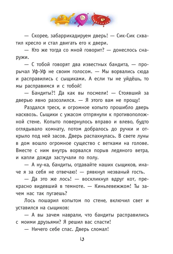 Iš Žemės į Jalmę ir atgal