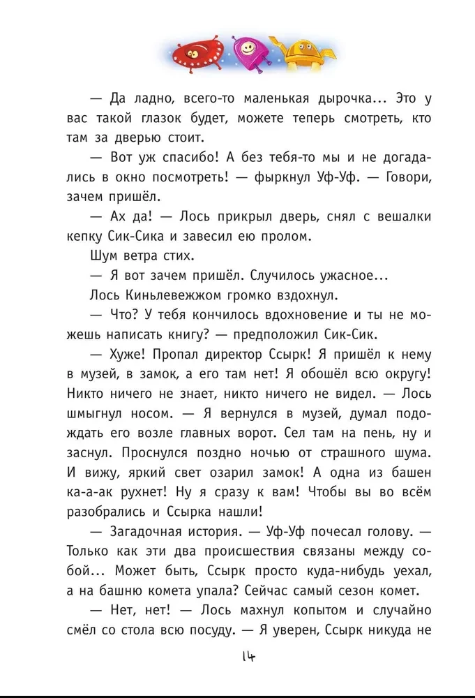 Iš Žemės į Jalmę ir atgal