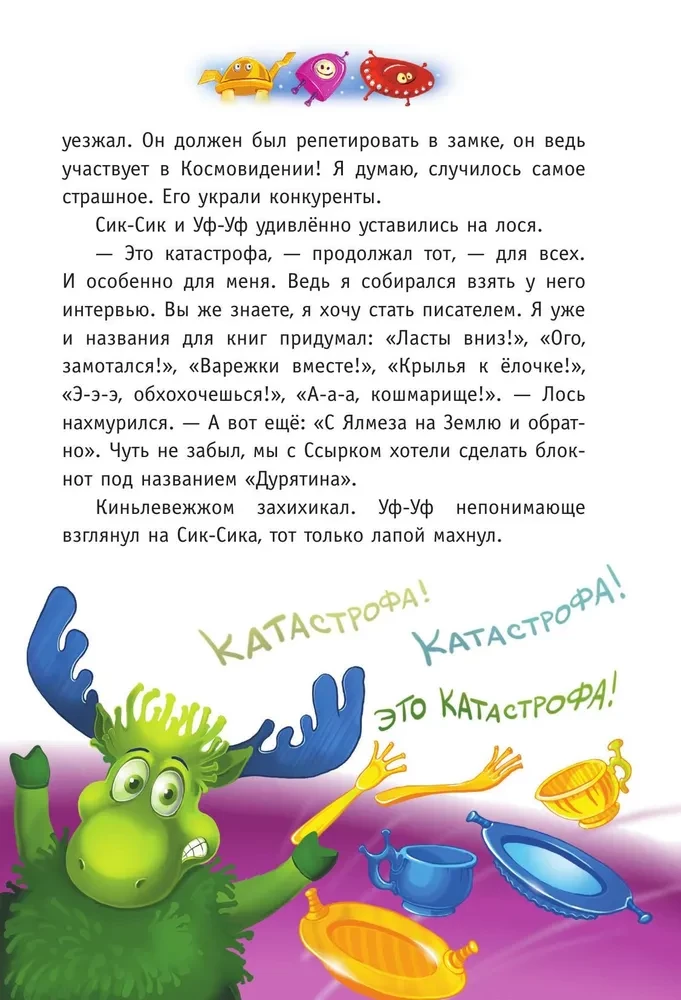 Iš Žemės į Jalmę ir atgal