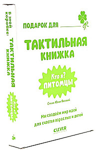 Lytiniai knygelės. Kas aš? Augintiniai