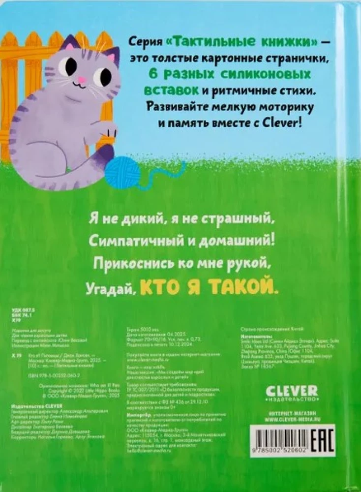 Lytiniai knygelės. Kas aš? Augintiniai