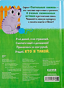 Lytiniai knygelės. Kas aš? Augintiniai