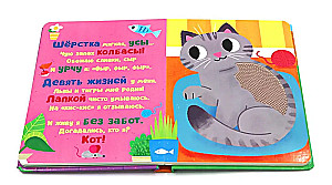 Lytiniai knygelės. Kas aš? Augintiniai