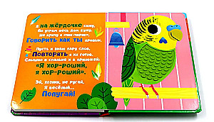 Lytiniai knygelės. Kas aš? Augintiniai