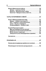 Art Therapy. Drawings for Meditation