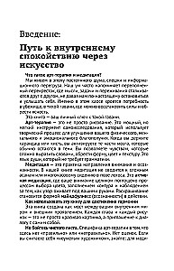 Art Therapy. Drawings for Meditation