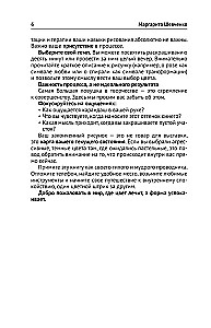 Art Therapy. Drawings for Meditation