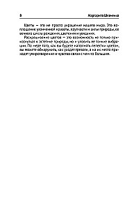 Art Therapy. Drawings for Meditation