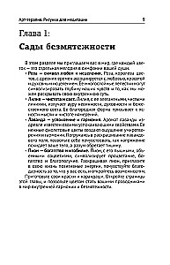 Art Therapy. Drawings for Meditation