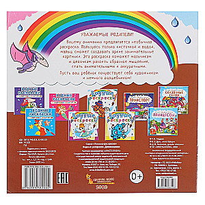 Водные раскраски. Динозаврики