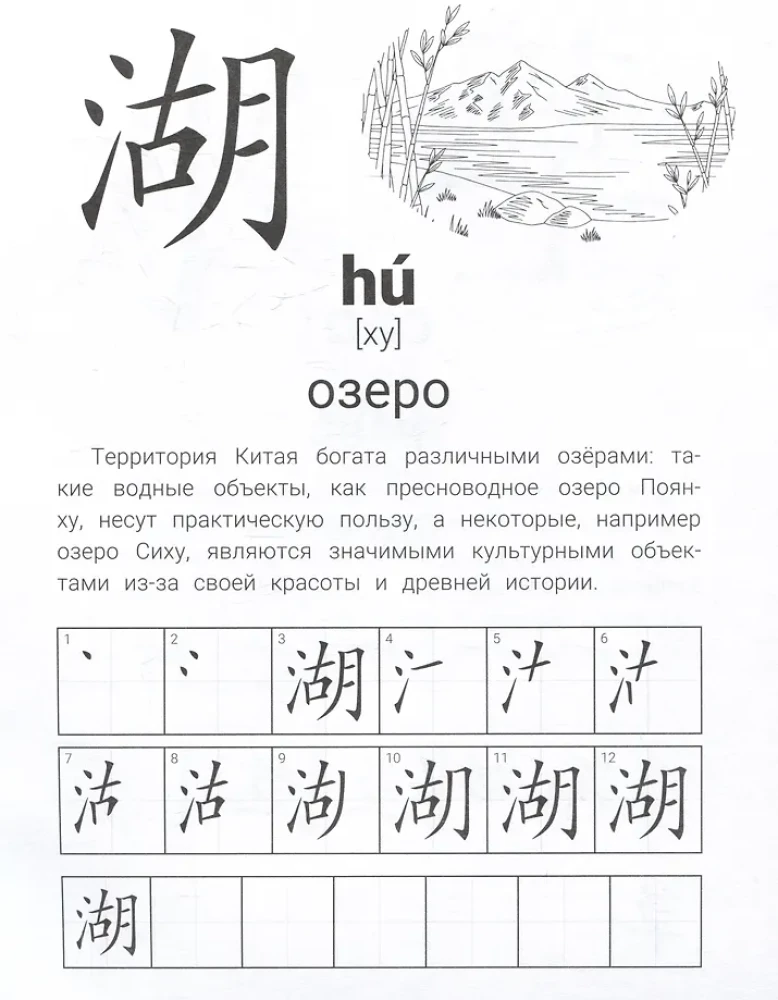 Ćwiczenia z hieroglifów. Natura