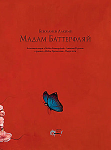 Māma Butterflija