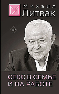 Sex in the Family and at Work