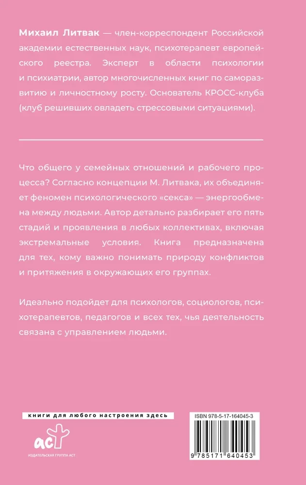 Sex in the Family and at Work