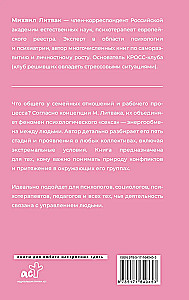 Sex in the Family and at Work