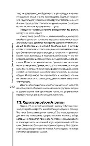 Sex in the Family and at Work