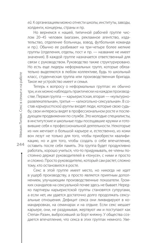 Sex in the Family and at Work