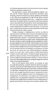 Sex in the Family and at Work