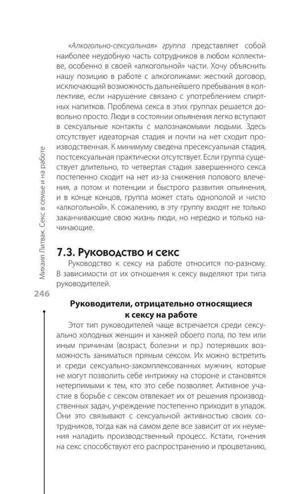 Sex in the Family and at Work