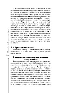 Sex in the Family and at Work