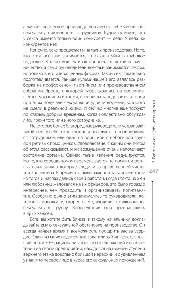 Sex in the Family and at Work