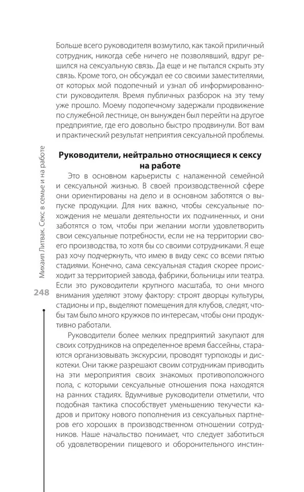 Sex in the Family and at Work